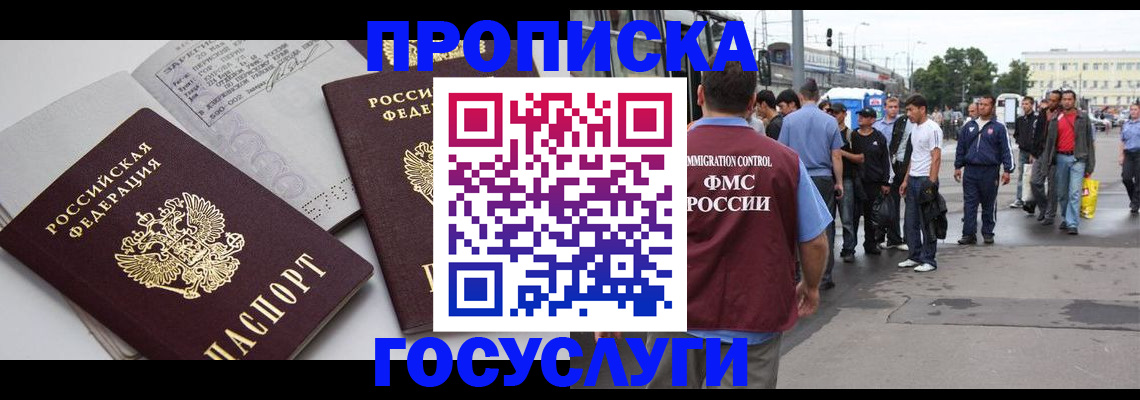 временная регистрация в квартире в Приволжске