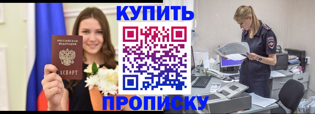 временная регистрация в квартире в Приволжске