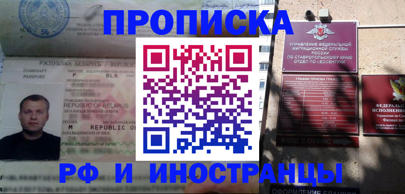 прописка регистрация в Приволжске