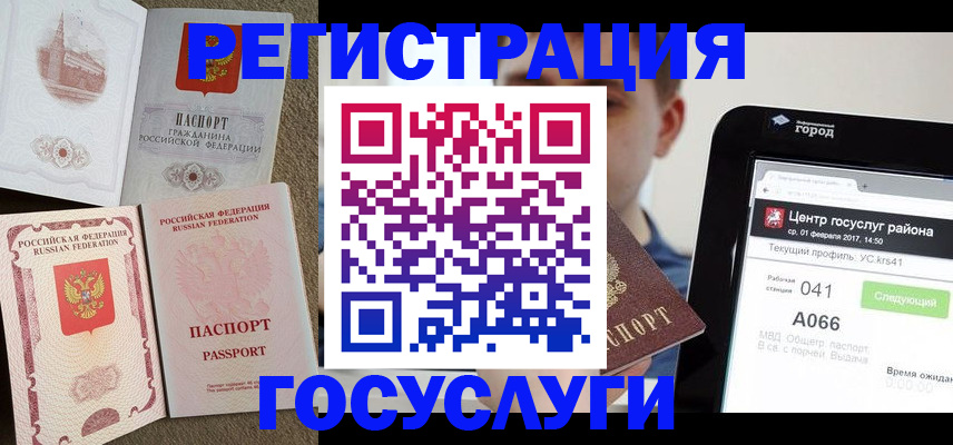 прописка в Приволжске